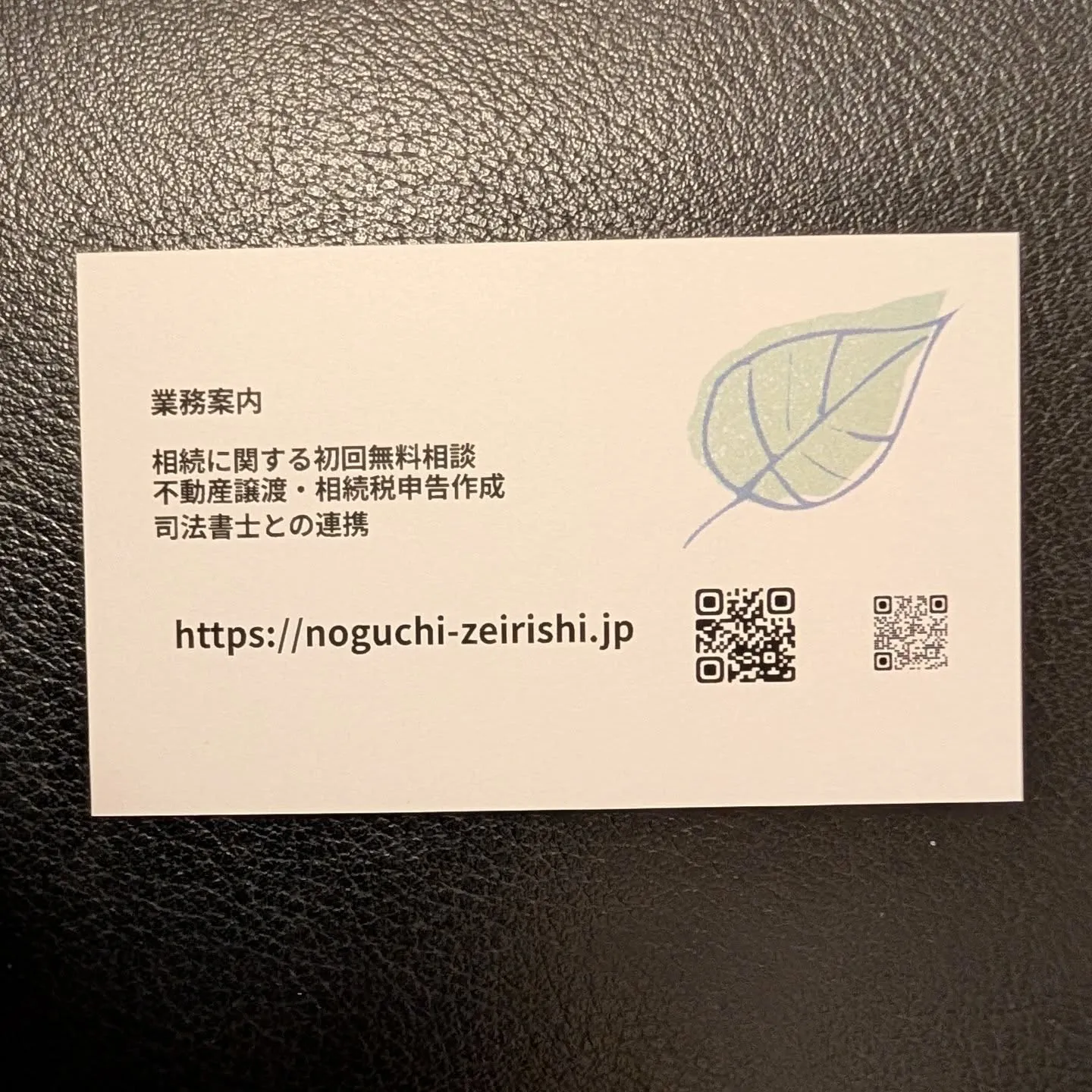 板橋区のお客様からのご依頼で、昨年、相続税申告書の電子申告を...